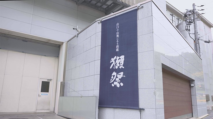 「獺祭」ののぼり