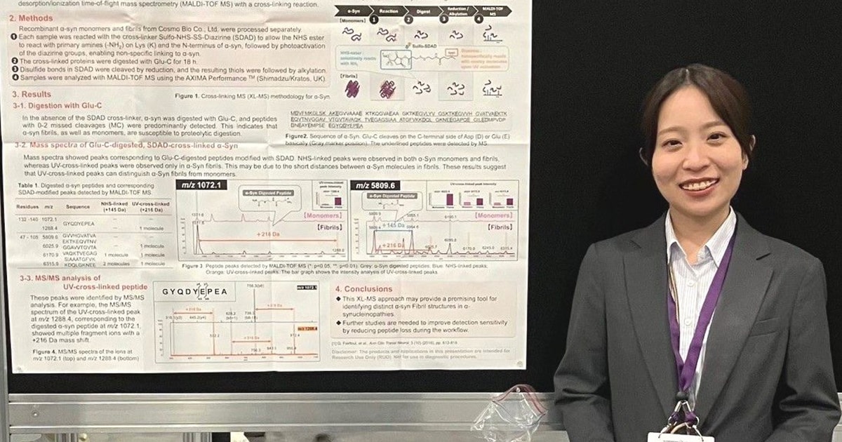 AAIC 2026：世界の認知症研究の最前線へ | SHIMADZU TODAY | 島津製作所