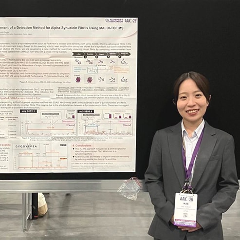 AAIC 2026：世界の認知症研究の最前線へ | SHIMADZU TODAY | 島津製作所