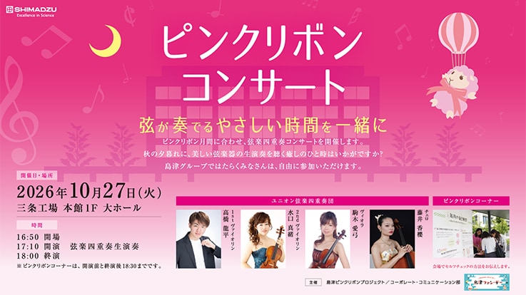 コンサートの実施をイントラネットや社内サイネージなどで周知し、参加希望者が集まっている