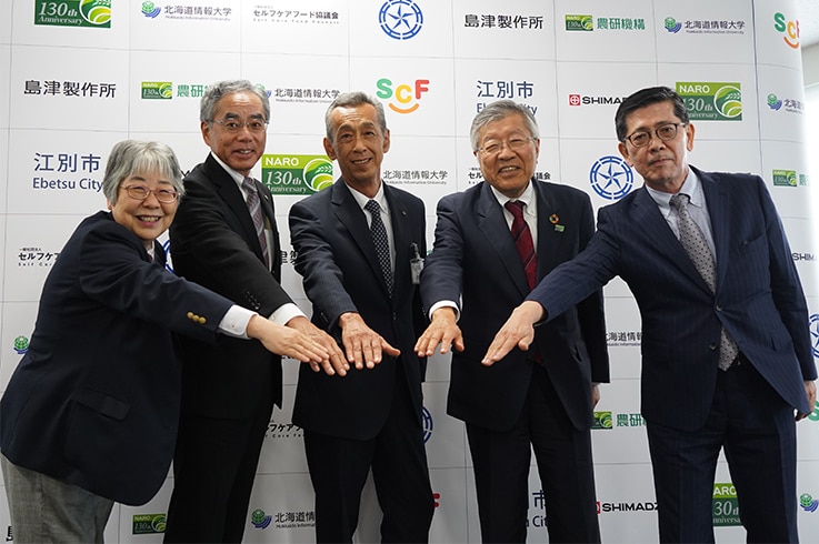 写真左から、セルフケアフード協議会 山本万里代表理事、島津製作所 山本靖則(代表取締役社長)、北海道江別市 後藤好人市長、農研機構 久間和生理事長、北海道情報大学 西平順学長