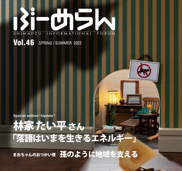 お客様とのコミュニケーション誌「ぶーめらん」