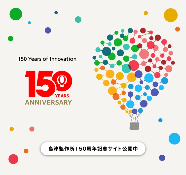 島津製作所150周年記念サイト