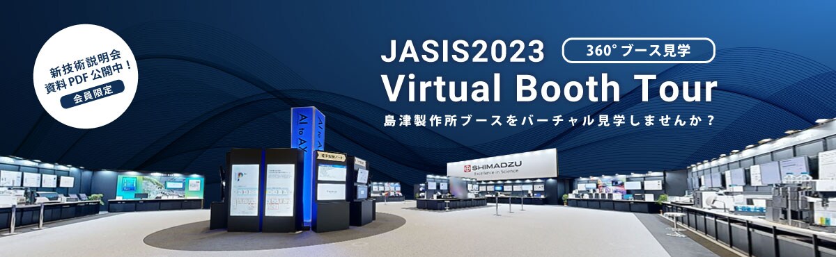 JASIS2023