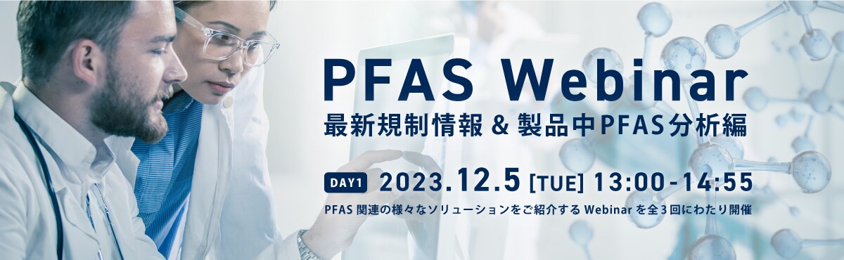 PFAS Webinar