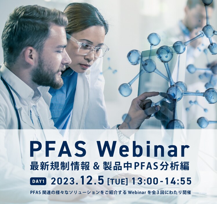 PFAS Webinar