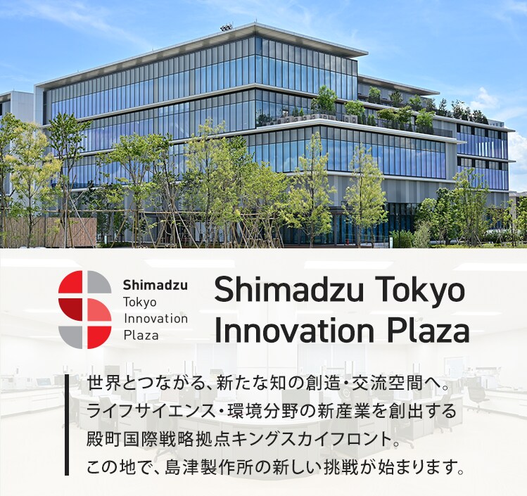 Shimadzu Tokyo Innovation Plaza