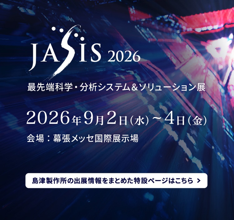 JASIS2026
