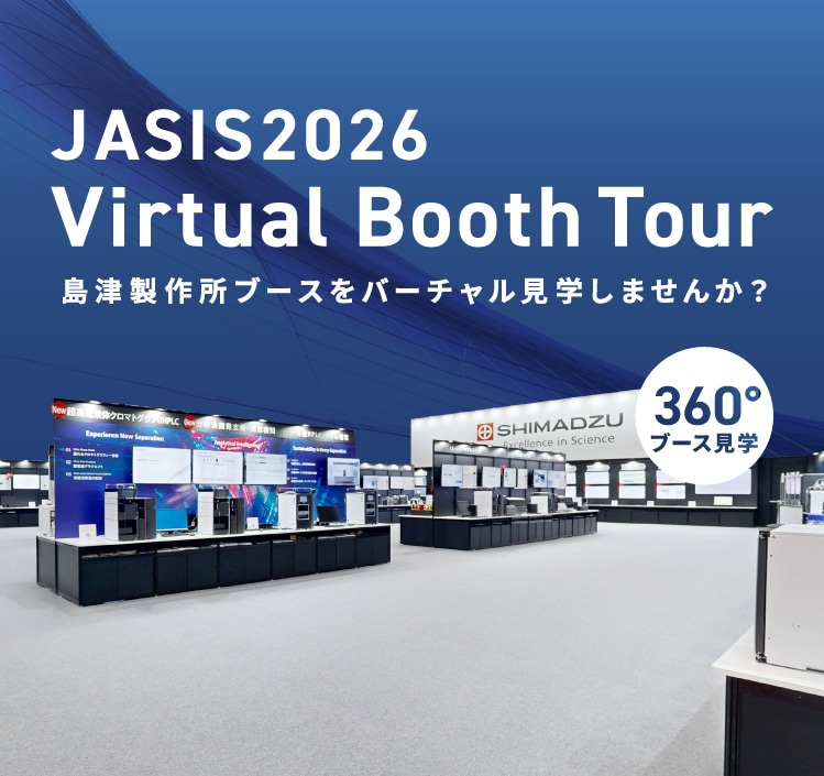 JASIS2026 Virtual Booth Tour