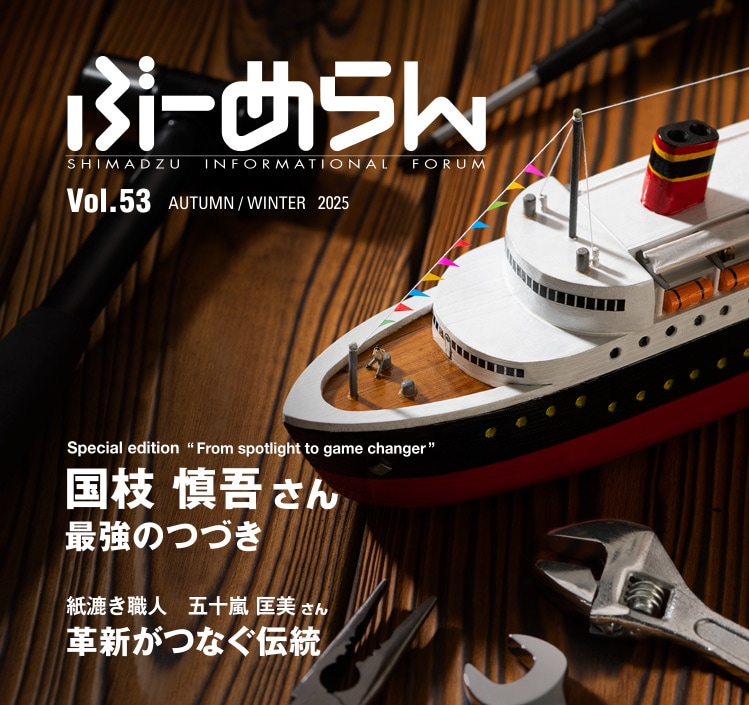 コミュニケーション誌「ぶーめらん」