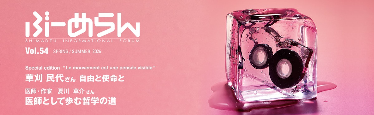 コミュニケーション誌「ぶーめらん」