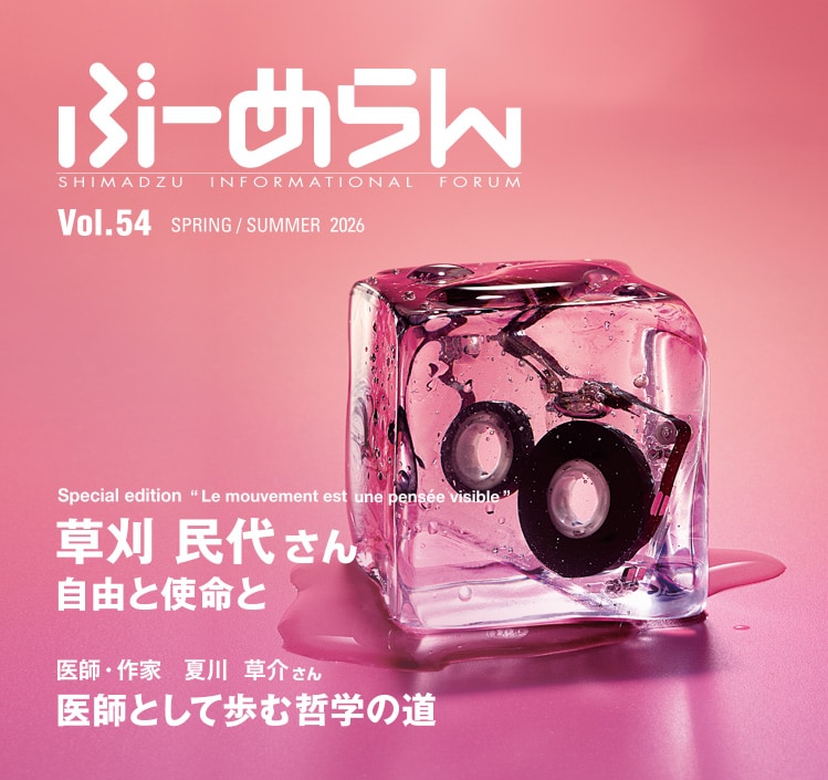 コミュニケーション誌「ぶーめらん」