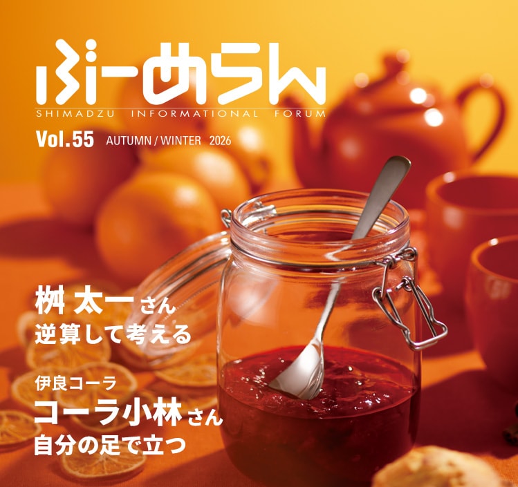 コミュニケーション誌「ぶーめらん」