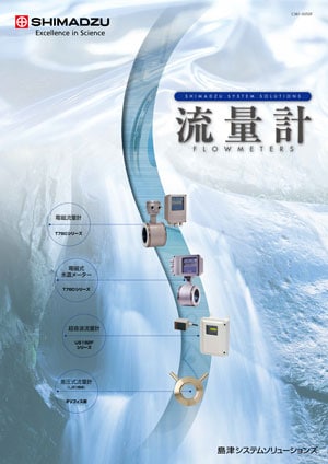 流量計