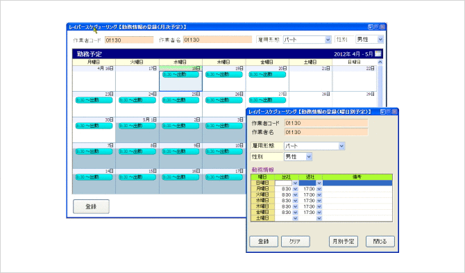 作業情報の設定