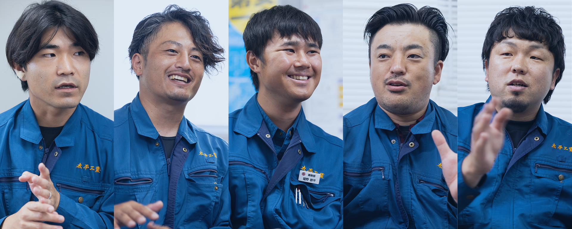 若手社員座談会