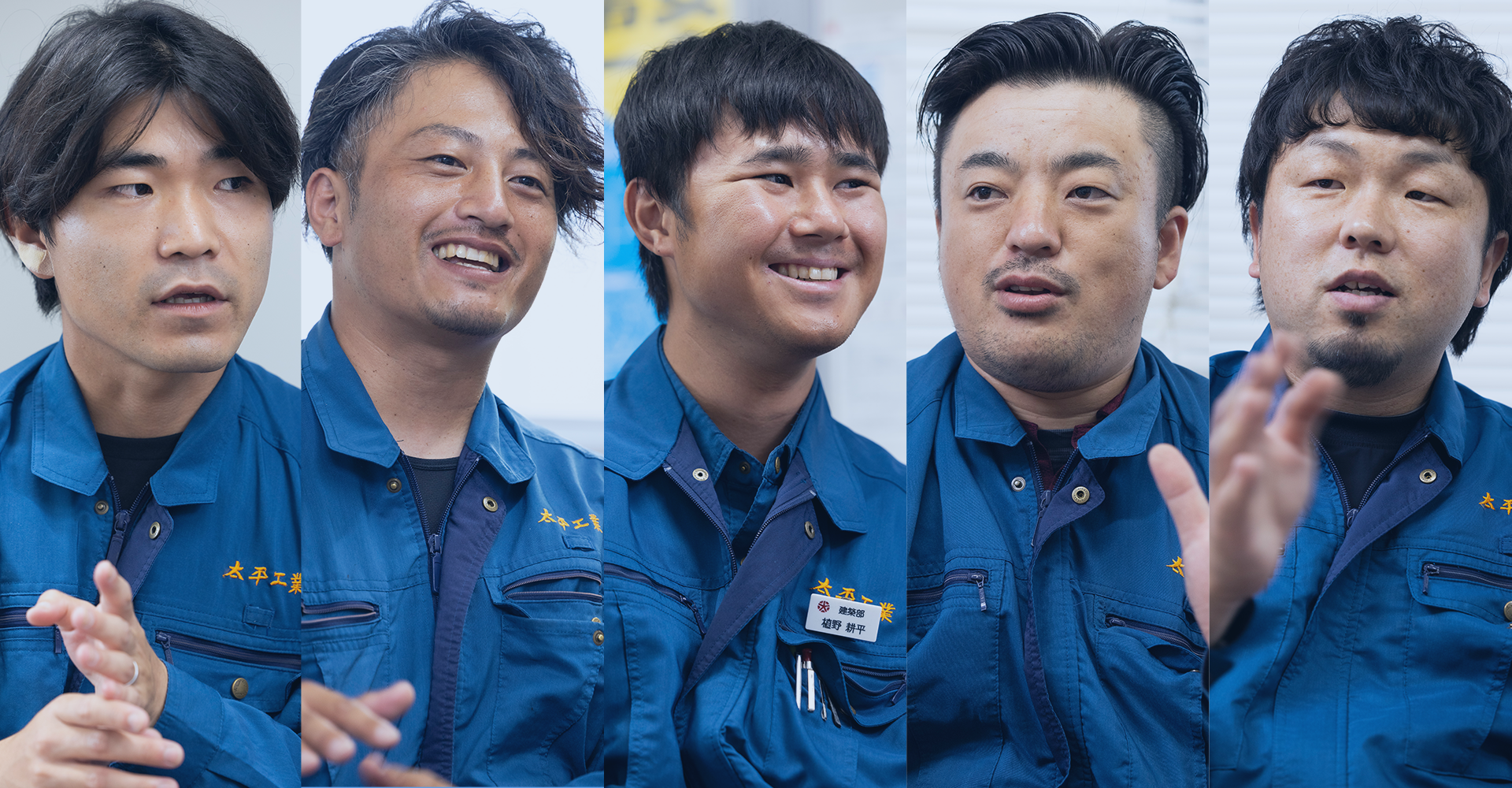 若手社員座談会