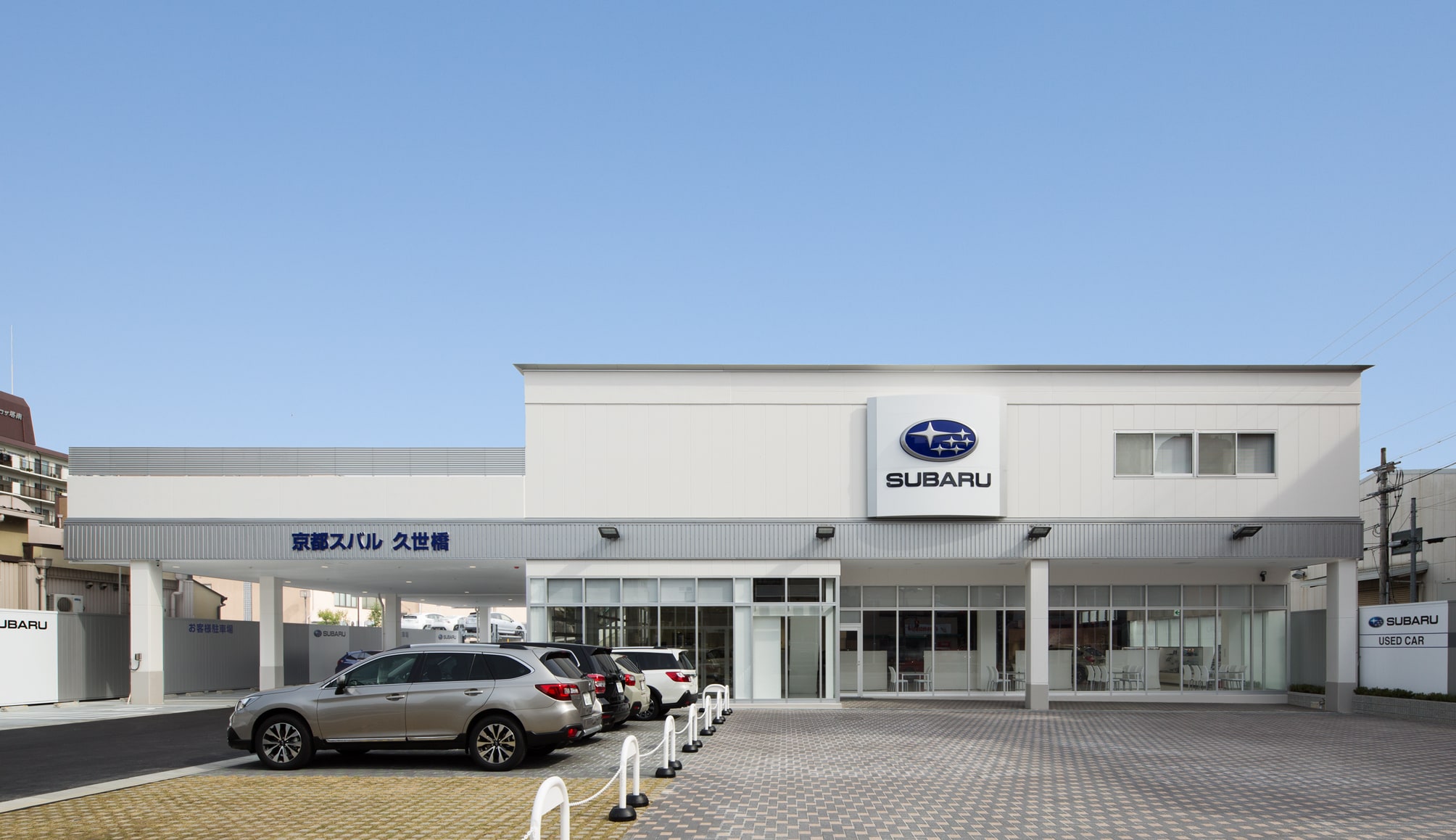 京都スバル自動車株式会社　本社・久世橋店