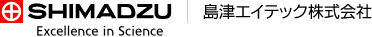 島津エイテック株式会社