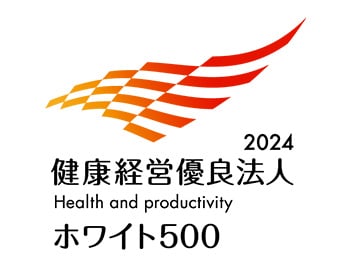 健康経営優良法人2021（ホワイト500） 